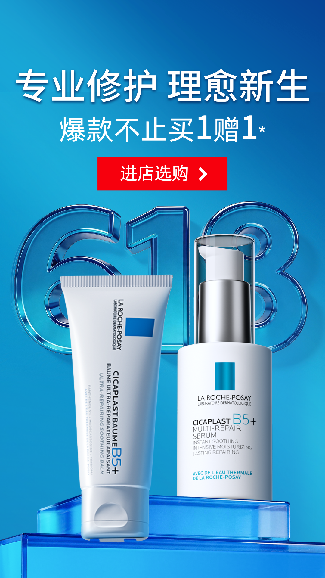 电商活动资讯线报网news.2020618.com/xianbao/分享有关“理肤泉超级大牌日0”的京东商城优惠活动