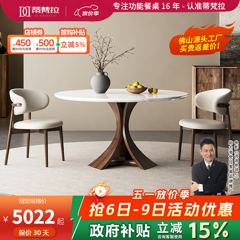 蒂梵拉中古风实木圆形餐桌天然奢石卡里冰玉餐桌家用大小户型白蜡木圆桌 1.2米天然奢石【卡里冰玉】不带转盘 单餐桌【天然奢石假一赔十】