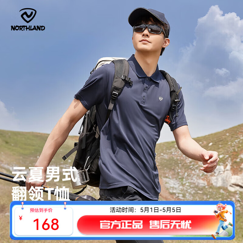 诺诗兰（NORTHLAND）【经典款】春夏户外男式速干短袖T恤吸湿排汗翻领Polo衫 暗蓝宝石色-男 175