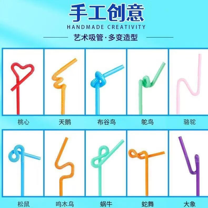 彩色独立包装艺术吸管一次性食品级可弯曲饮料豆浆奶茶店早教手工 100支