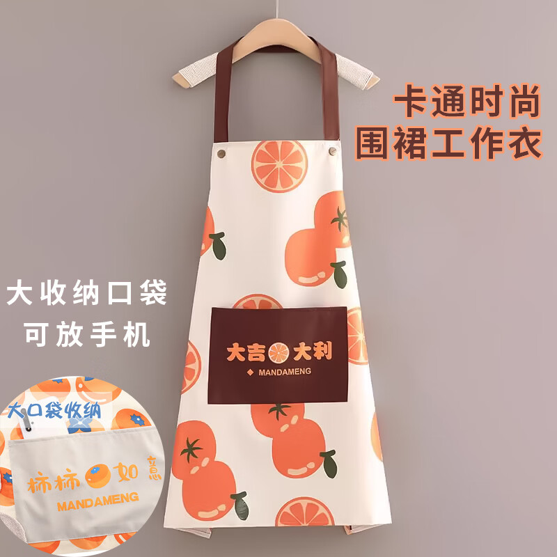 防水防油围裙女时尚家用厨房做饭洋气网红围腰上班创意工作服男士 事事如意+大吉大利