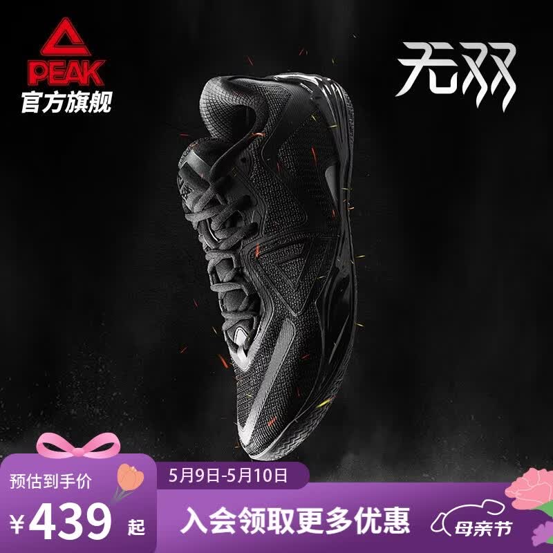 匹克态极无双篮球鞋男鞋新款缓震低帮舒适耐磨专业实战球鞋薄底运动鞋 全黑-【黑武士】 42