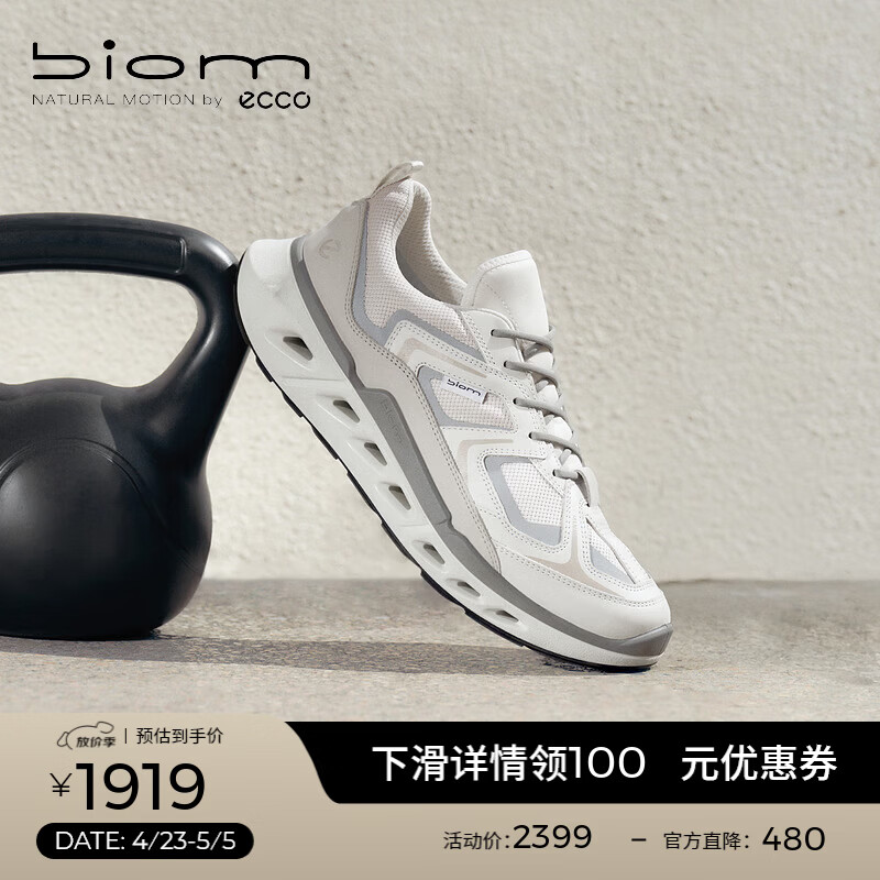 爱步（ECCO）BIOM 720运动鞋 2026新款透气防水跑步鞋休闲男鞋 健步720 850344 白色/水泥灰/砂砾灰/银色85034461706 40