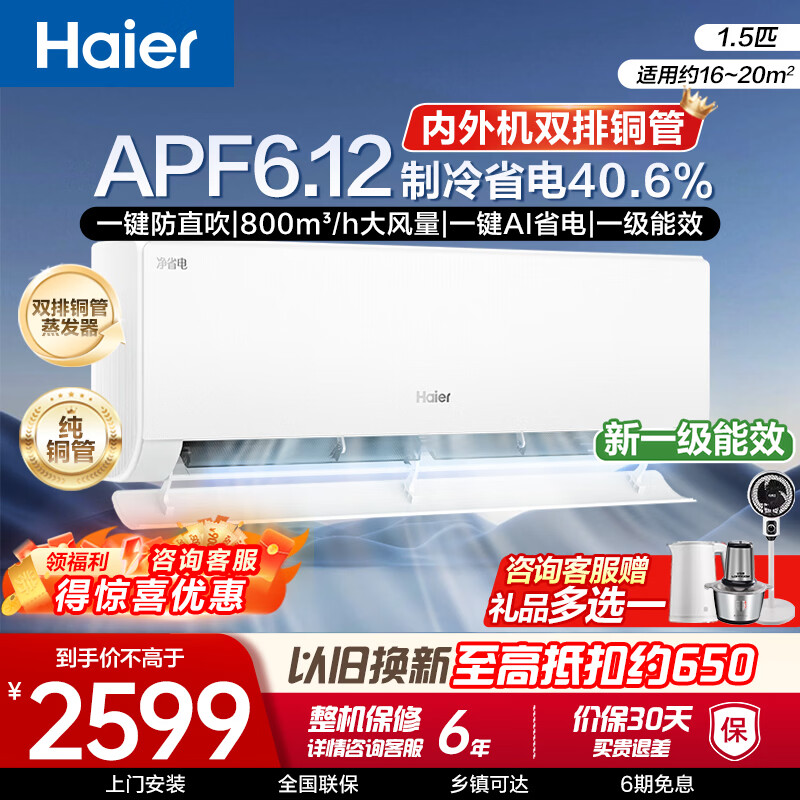 ���� 1.5ƥ�յ��һ� ��ʡ��Plus ��һ����Ч ˫��ͭ�� AIʡ�� ��ֱ�� ����� 2076.6Ԫ(������)