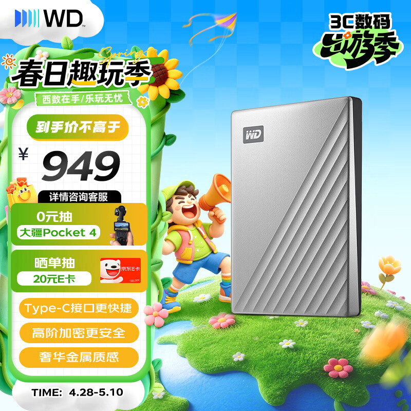 西部数据（WD）移动硬盘2TB type-c Ultra系列 2.5英寸 银 机械硬盘 笔记本电脑外接加密兼容Mac 大容量家庭存储