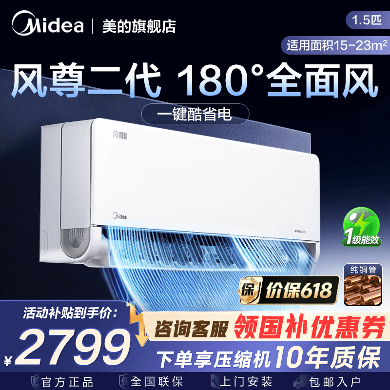 ���� �������Pro 1.5ƥ �յ��һ� ��Ƶ��ů˫�Ŵ�ͭ�� 2209.15Ԫ(������)