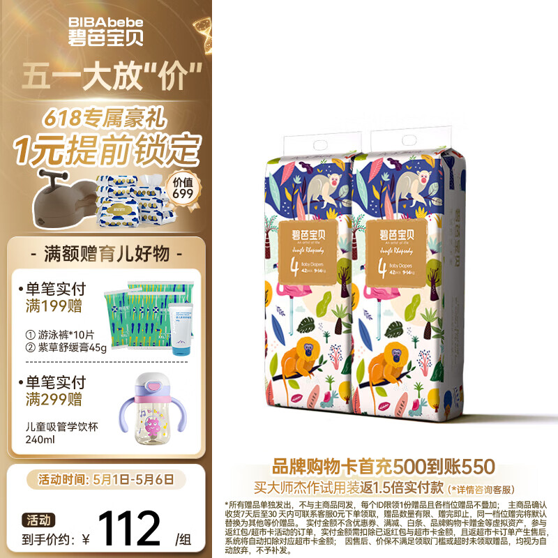 �̰ű��� ���ֿ�����ϵ�� Ӥ���ɳ��� L42Ƭ*2�� 9-14kg 76.01Ԫ