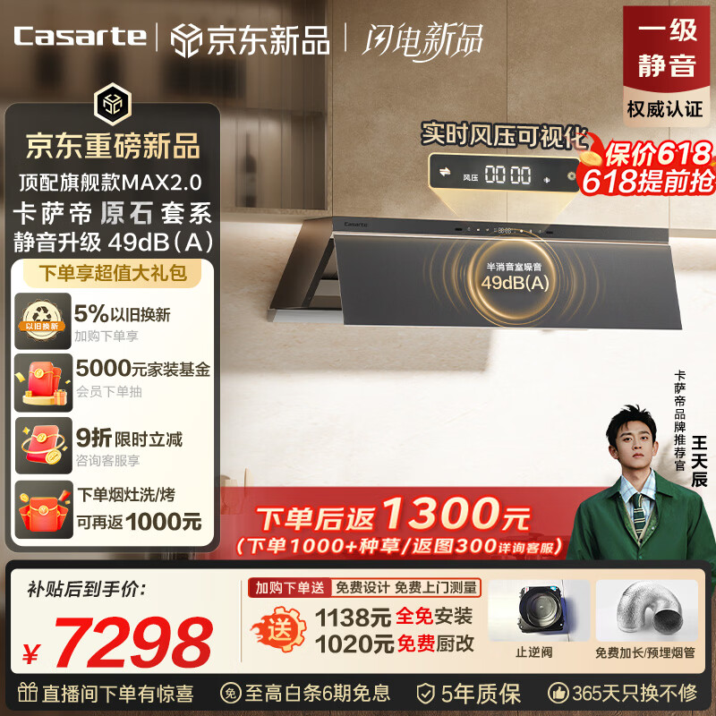卡萨帝小炫风max2.0静音油烟机 原石小旋风吸油烟机套装上门安装以旧换新1500pa风压 32风量 Y5Ultra(灰)
