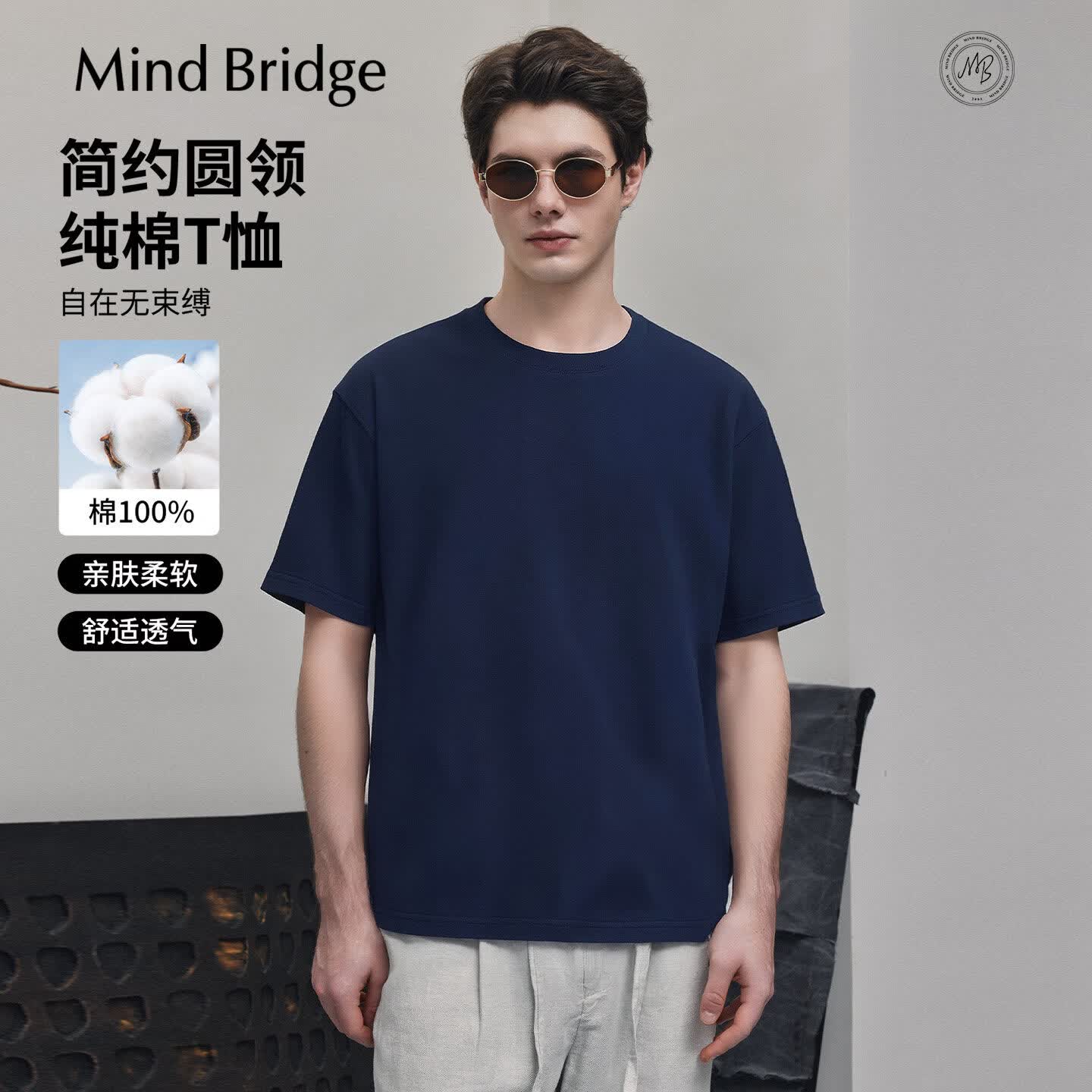 Mind Bridge【重磅纯棉】2026年夏季圆领T恤男女同款休闲纯色短袖 奶蓝 2XL 185/2XL