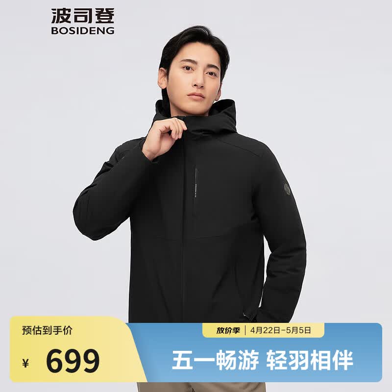 波司登（BOSIDENG）【断码清仓】反季轻薄鹅绒羽绒服男短款90绒夹克商务通勤外套 黑色8056 S 170/92A