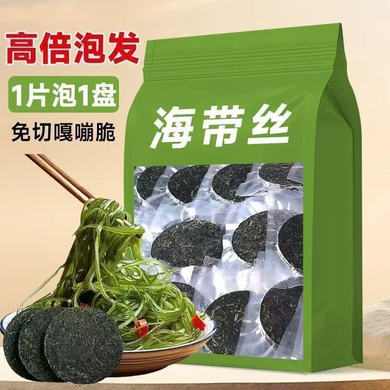 【活动热卖】海带丝压缩海带丝独立包装海带丝凉拌菜火锅食材zf 【到手30包】压缩海带丝 16g/包