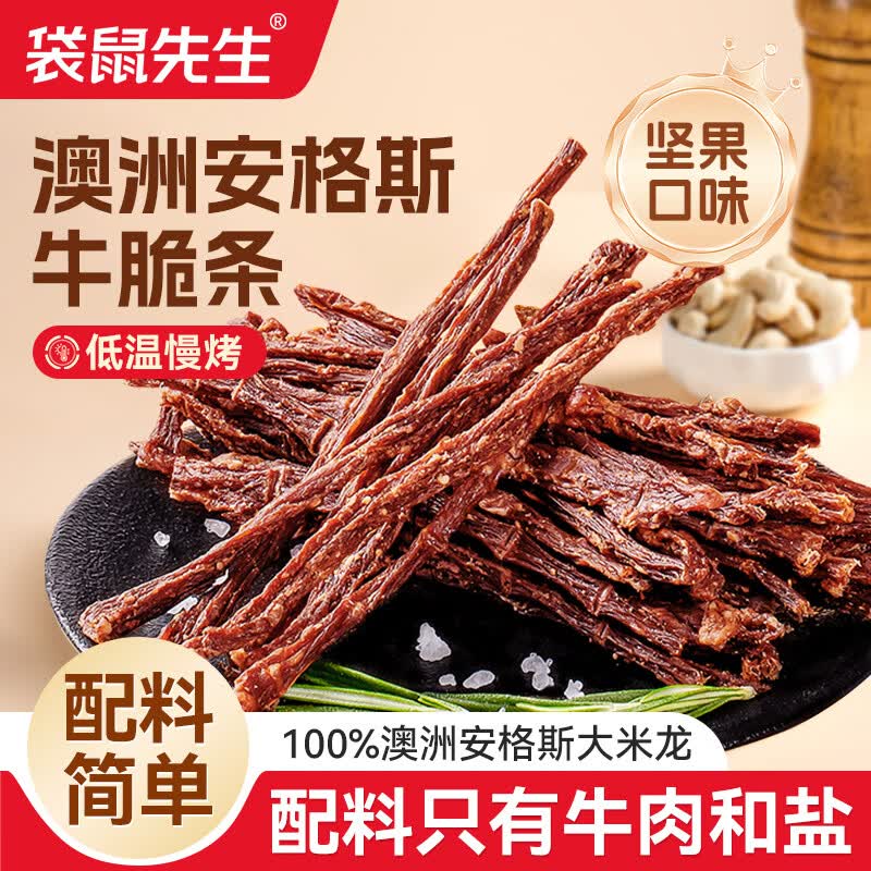 ���������࿾ţ��� ��˺���ţ��ɽ������͸ߵ��׽������С��ʳ ����Ʒ���¡����ζţ����25g*2�� 35.6Ԫ