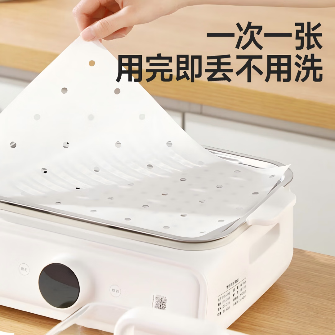洁优捷选一次性蒸笼纸食品级耐高温不粘包子馒头垫纸蒸箱蒸盘电蒸锅专用纸 长方形双面硅油 25*30cm蒸笼纸 100张