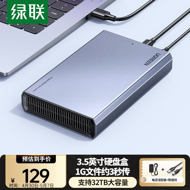 ���� USB3.0�ƶ�Ӳ�̺� 3.5Ӣ������Ӳ�̺���  ���ñʼǱ�����̨ʽ�����SATA����SSD��̬��еӲ�� 116.09Ԫ