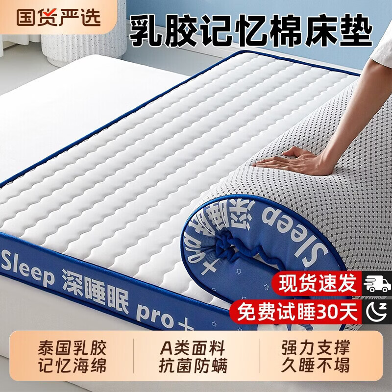 罗蒙（ROMON）乳胶床垫1.5米x2米记忆棉软垫家用卧室榻榻米海绵出租房宿舍床垫 深睡灰(厚约9cm)【泰国乳胶+慢回弹记忆绵】零压 150*200cm【罗蒙正品 大牌保障】