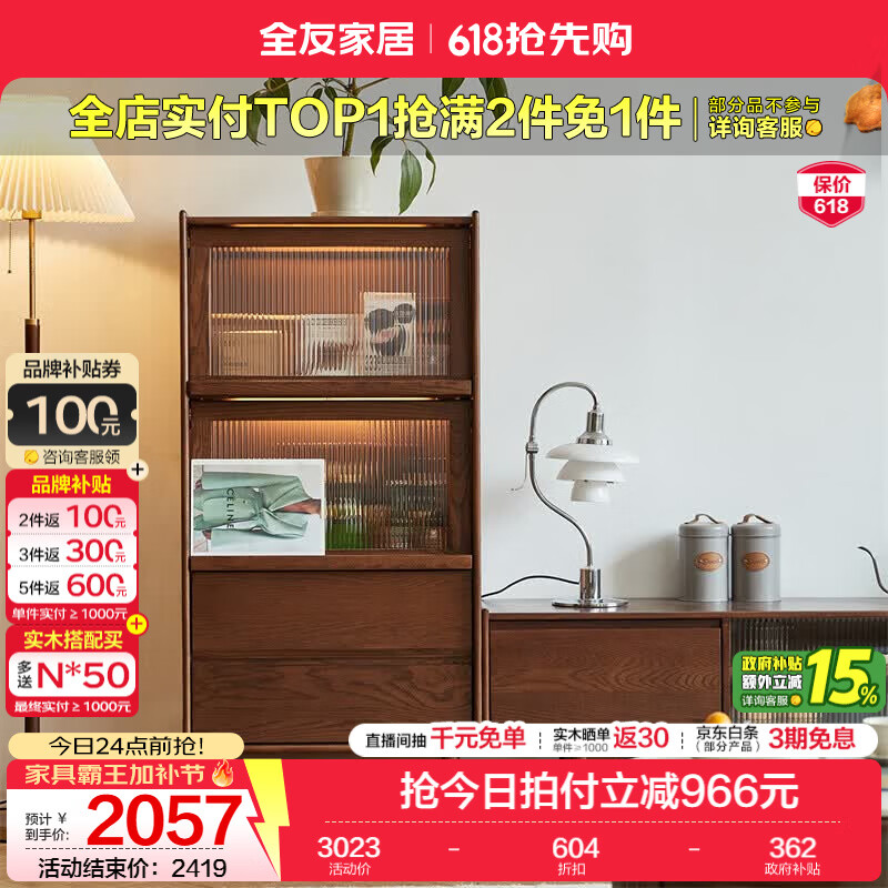全友家居原木风电视柜茶几客厅2026新款柜子收纳柜一体家具电视边柜子 【红橡木 | 胡桃色】窄边柜