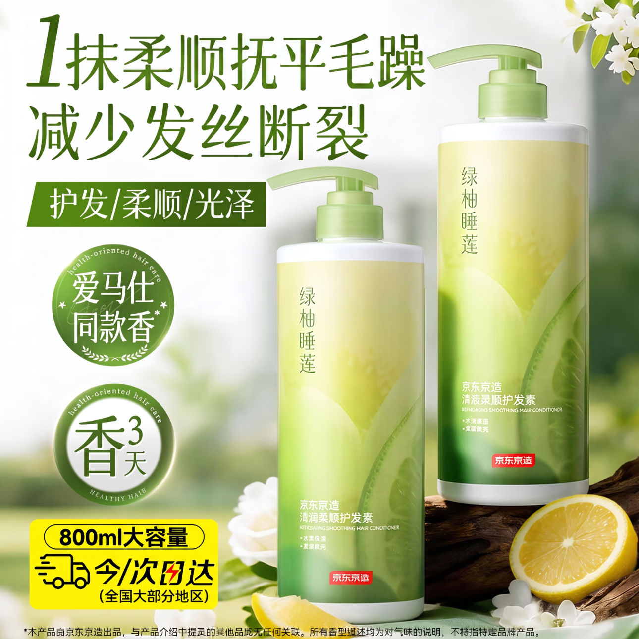京东京造尼罗河花园清润柔顺角蛋白护发素发膜营养修复干枯改善毛躁柔顺