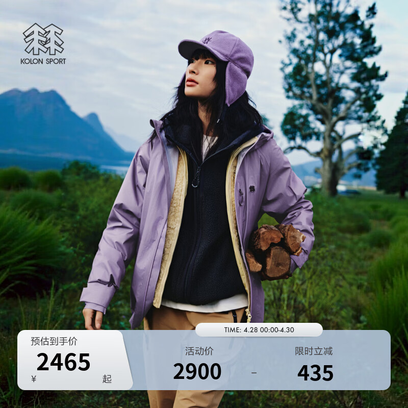 KOLON SPORT/可隆春杉防水夹克  男女同款户外轻量透湿防风耐磨3L冲锋衣1级 LUJK6MTT20-VI 紫罗兰色 S 165/88A