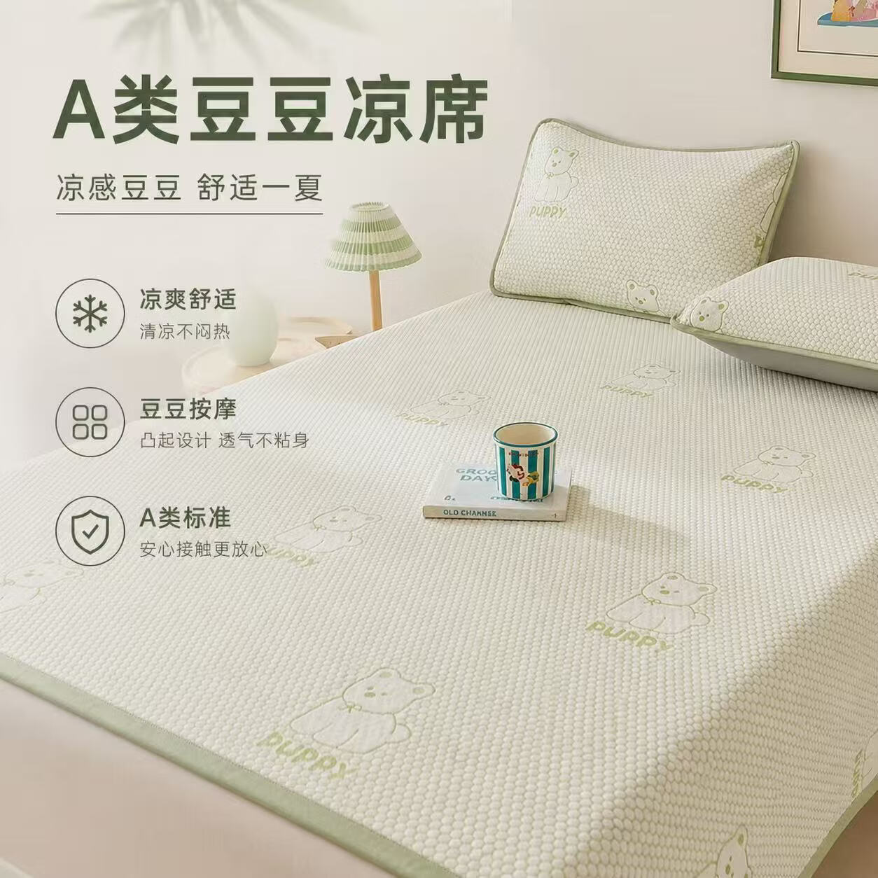 软贝冰丝凉席三件套可机洗A类冰豆豆席家用夏天空调双人软席 冰小汪-绿色 120cm*200cm 单件凉席