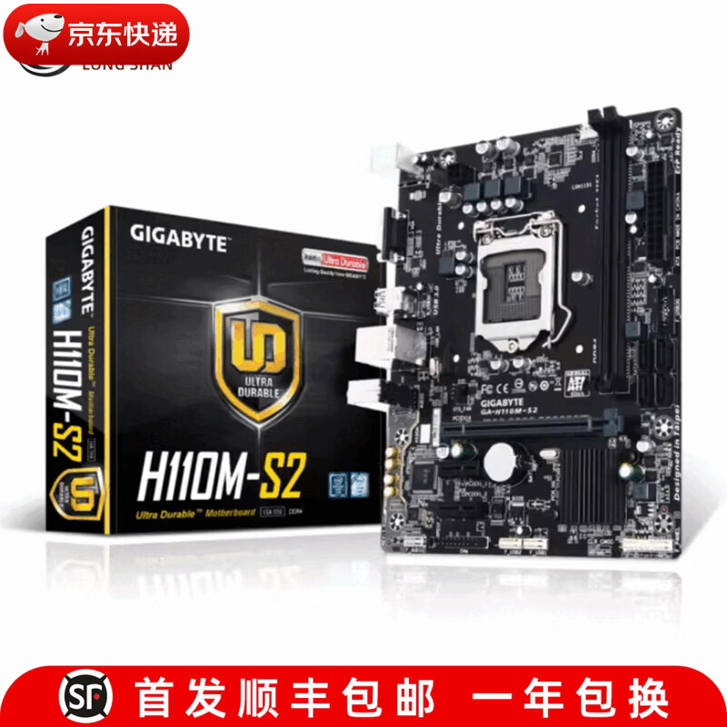 技嘉（GIGABYTE）全新盒装H110M-S2PH主板B250M-D3V-DS2-H-D3H-DS2V 技嘉H110M-S2