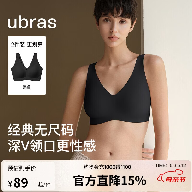 ubras无尺码免拆V领内衣女背心美背文胸罩无痕隐形均码A-C杯母亲节