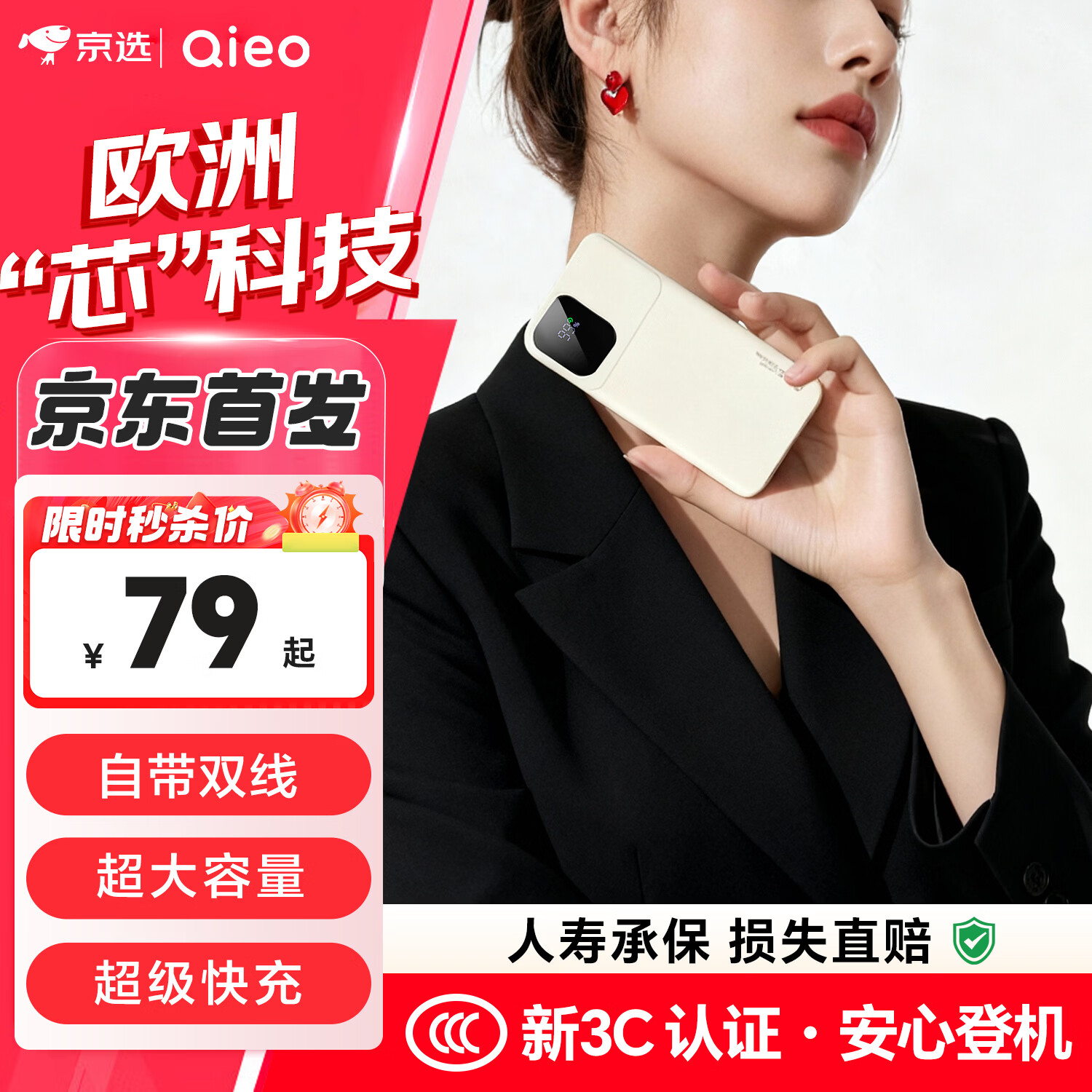 Qieo【3c认证丨可上飞机高铁】充电宝20000毫安自带双线大容量移动电源 超级快充小米华为苹果手机适用 新3C【2万毫安|超级快充】标准版 【新国家3C认证|最快今日达】