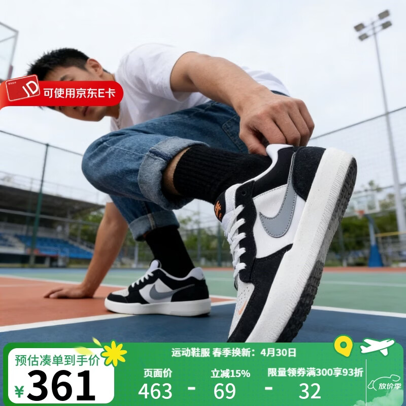 NIKE耐克男鞋2026夏季新款SB Force 58 户外低帮运动板鞋潮流休闲鞋 DV5477-012 42