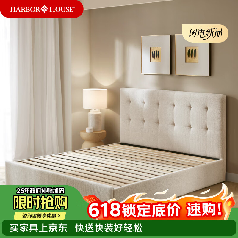 Harbor House【政府补贴】美式现代简约大圆床齐边布艺软包进口实木框架双人床 Whisper 1.5m床