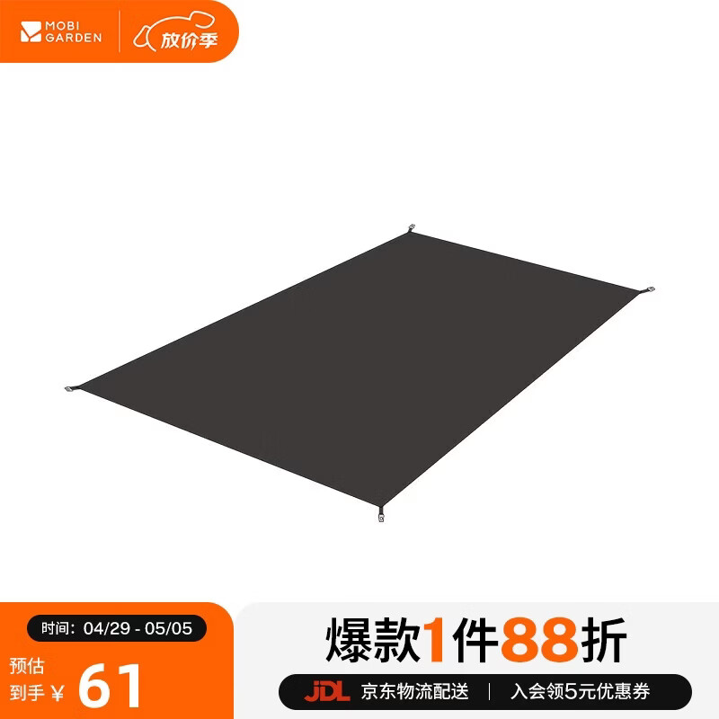 牧高笛（MOBIGARDEN）冷山UL地垫 户外露营超轻徒步双人帐篷地垫地席 NX23672011 灰色