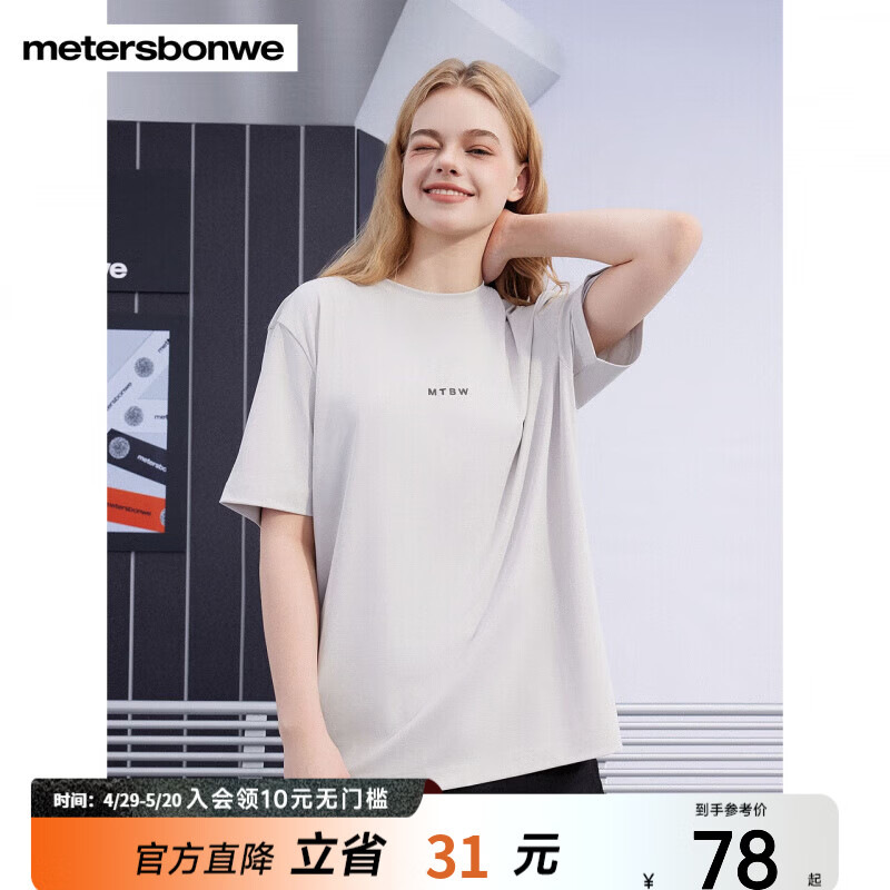 美特斯邦威【防晒】T恤男女同款春季新款凉感透气印花短袖恤 灰色 L 175 96A