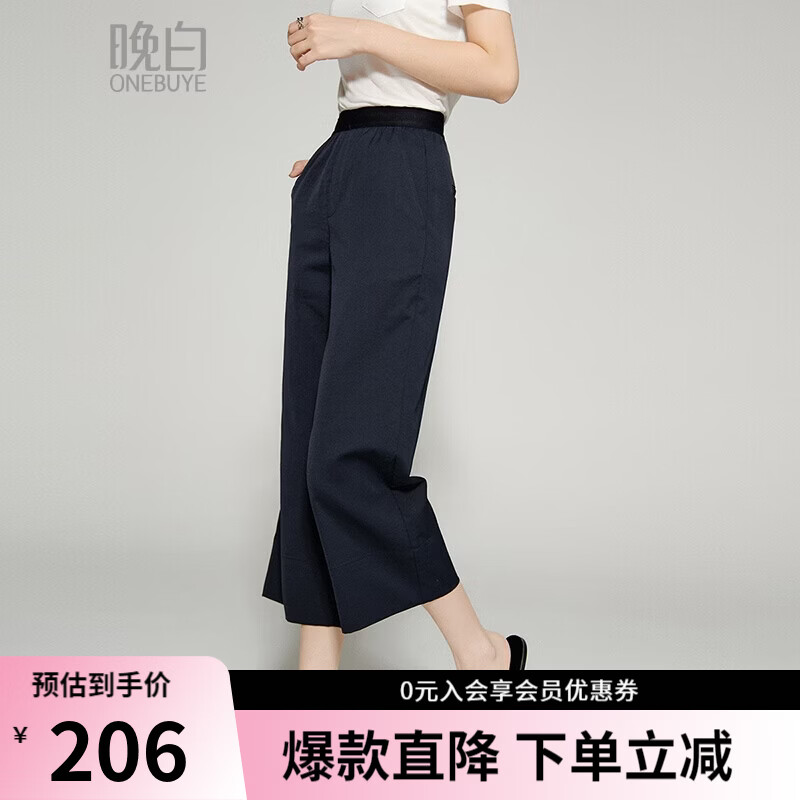 晚白【新品】2026年夏款经典高腰裤子全松紧舒适显瘦休闲直筒裤女 深蓝色 28