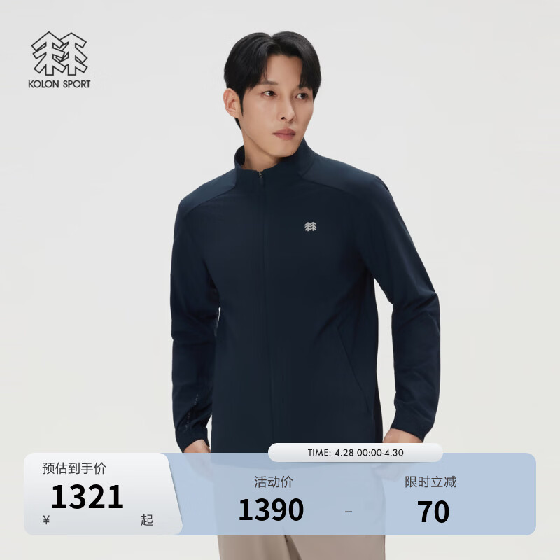 KOLON SPORT/可隆户外防晒衣 男士接触凉感防晒UPF50+针织夹克 LHJK6MNT03-NV 藏蓝 2XL 185/104A