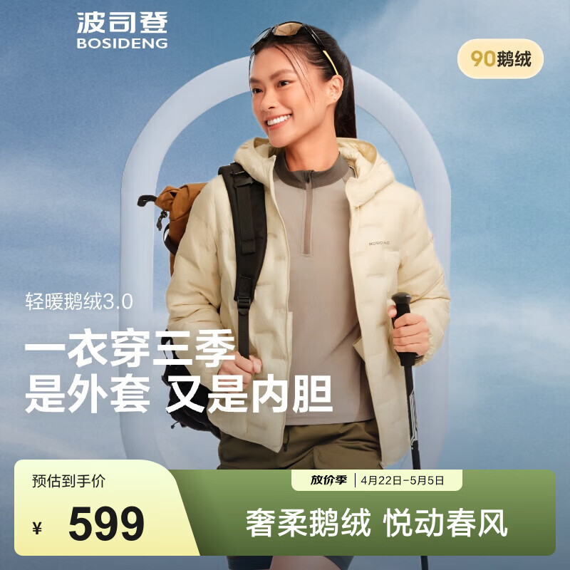 波司登（BOSIDENG）鹅绒羽绒服女士春秋轻薄连帽宽松短款内胆百搭保暖外套 【700+蓬鹅绒】奶油米-奶油欧包【卡码拍大】 L 170/92A 体重约140-150斤