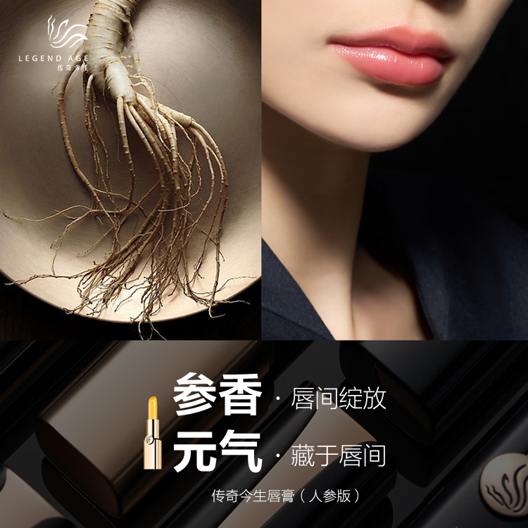传奇今生唇膏专柜正品温感变色唇膏口红保湿滋润淡纹不沾杯不掉色节日礼物 人参版2支