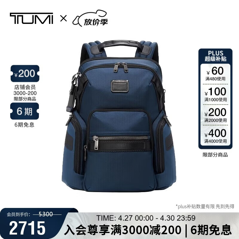 途明（TUMI）ALPHA BRAVO系列男士商务轻便高端时尚双肩包  海军蓝礼物