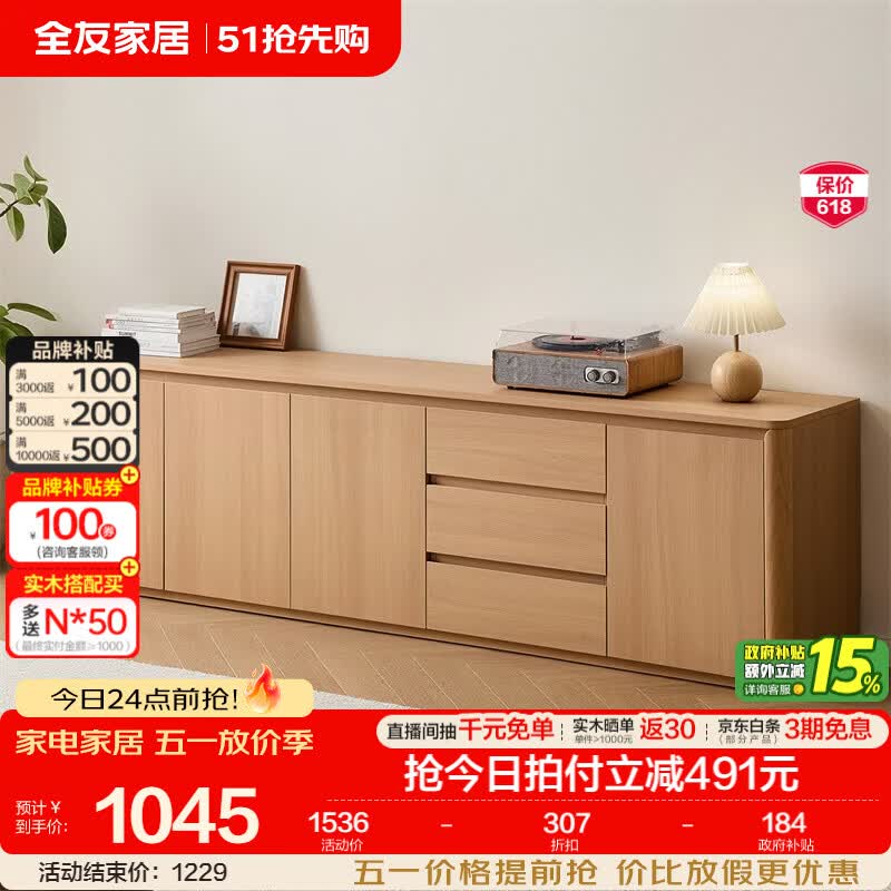 全友家居原木风电视柜茶几客厅2026新款柜子收纳柜一体靠家具电视边柜 【原木色】电视柜主柜