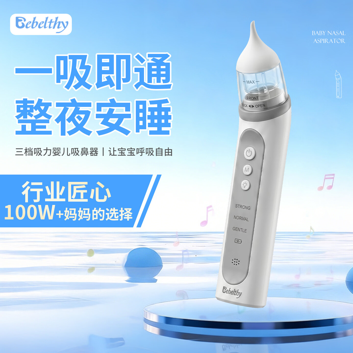 ?婴儿鼻塞救星｜百元入手3档电动吸鼻器！新生宝宝鼻腔护理神器，宝妈快囤～