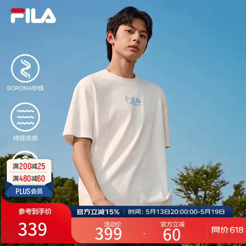 斐乐（FILA）易烊千玺同款男装短袖衫2026夏新款休闲宽松冰丝抗菌短袖T恤上衣 云菇白-WT XL 180/100A/XL