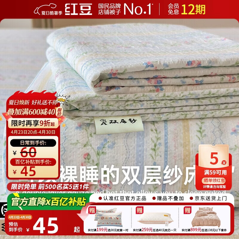 红豆A类双层纱床笠单件家用单人床垫套床罩套全包保护罩180*200cm洛