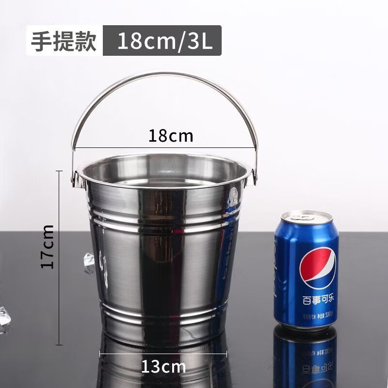 CLCEY加厚不锈钢冰桶KTV冰块桶红酒吧啤酒桶冰镇香槟手提小桶网红商用 18cm手【送冰夹】 3.0L