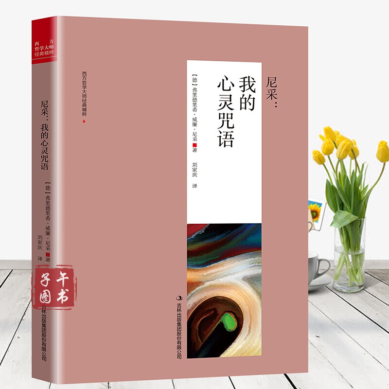 弗洛伊德 : 灵魂与身体总有一个在路上荣