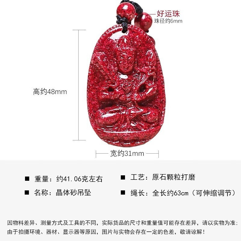 初缘朱砂本命佛吊坠男女款原矿透光晶体颗粒项链马年送男女友生日礼物 生肖狗猪-阿弥陀佛菩萨