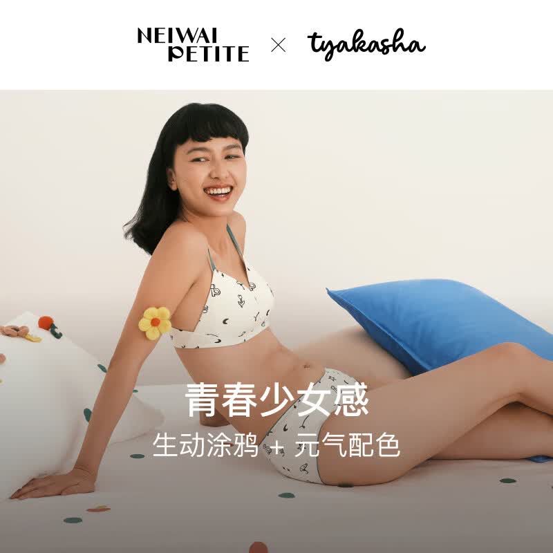 内外（NEIWAI）三角杯文胸女印花少女感内衣清新夏季舒适亲肤 文胸-白底手绘散点 M