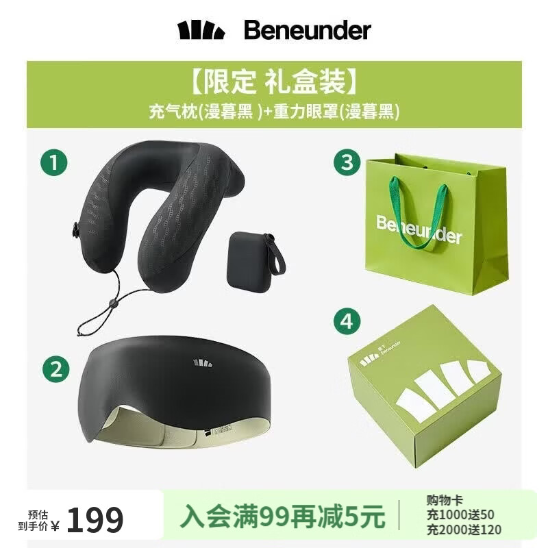 蕉下口袋随行枕充气枕头便携旅行高铁飞机护颈枕睡觉按压式充气u型 【礼盒装】充气枕+重力眼罩(漫暮黑)