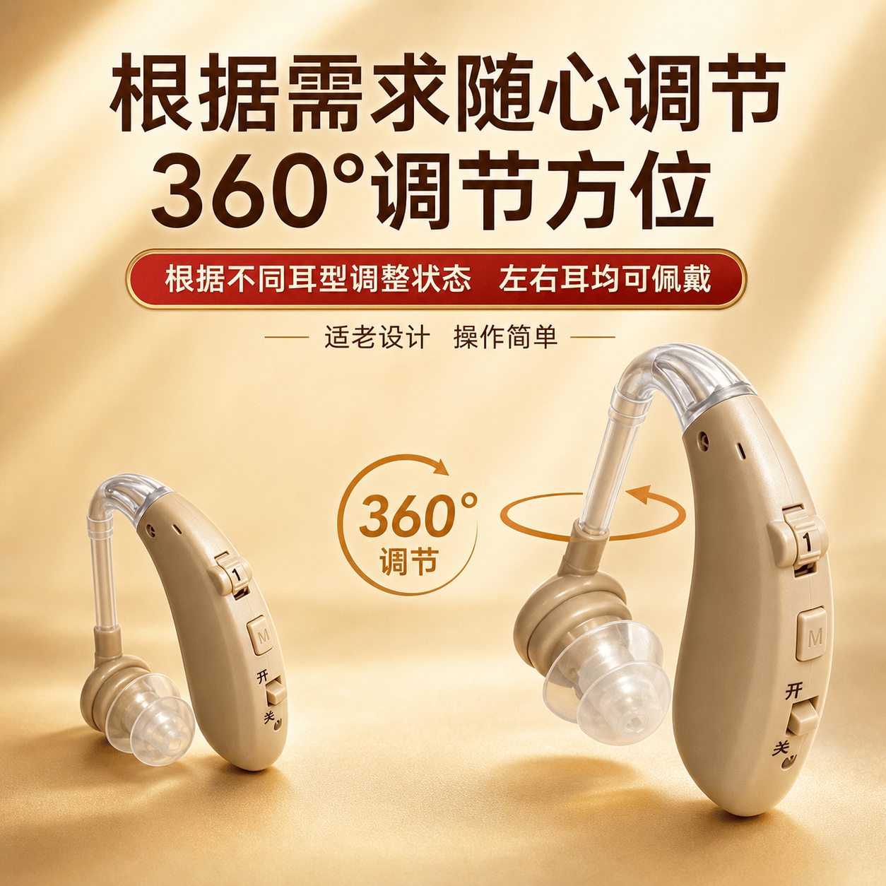 自然之声【充电款长续航】老人助听器充电款A-360老年人耳聋耳背专用正品 充电款 | 大功率 | 单耳1支