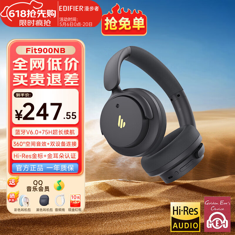 漫步者（EDIFIER）Fit900NB头戴式耳机蓝牙无线主动降噪6.0超长续航手机电脑游戏音乐耳麦通话送男女友学生礼物 雅典灰