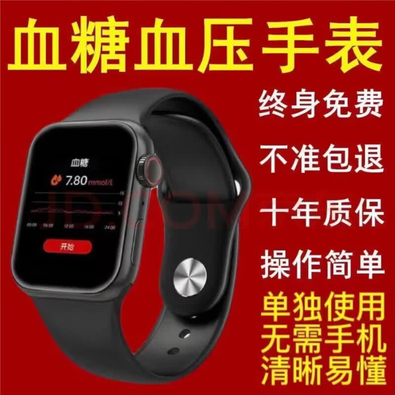 适用手机2026新款智能表手监测血糖血压血氧心率睡眠 钢带 智能检测血糖血压尿酸