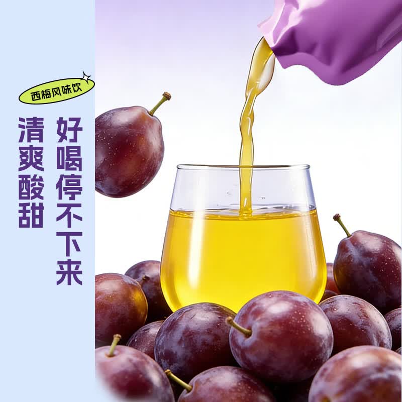 九物道西梅饮黑枸杞原浆营养酵素膳食纤维0脂肪大餐果蔬汁 益生元西梅饮 30mg*10袋 三盒一周期装