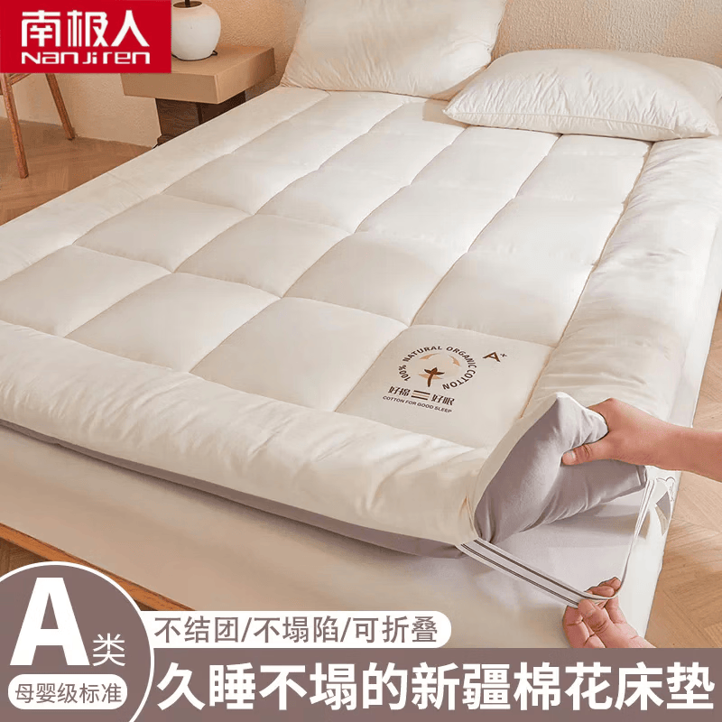 南极人（Nanjiren）新疆棉花床垫褥子1.8米x2米床褥软垫榻榻米铺底学生宿舍棉絮垫被 好眠-白拼灰【新疆棉填充 久睡不塌】 双人床：180*200cm【重约5斤】