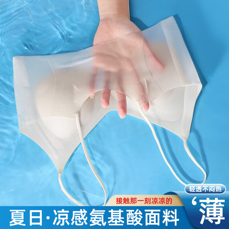 猫人(MiiOW)内衣女夏薄款小胸聚拢无痕隐形细肩带美背凉感软支撑防下垂文胸罩 天空蓝 XL 【建议体重140-160斤】